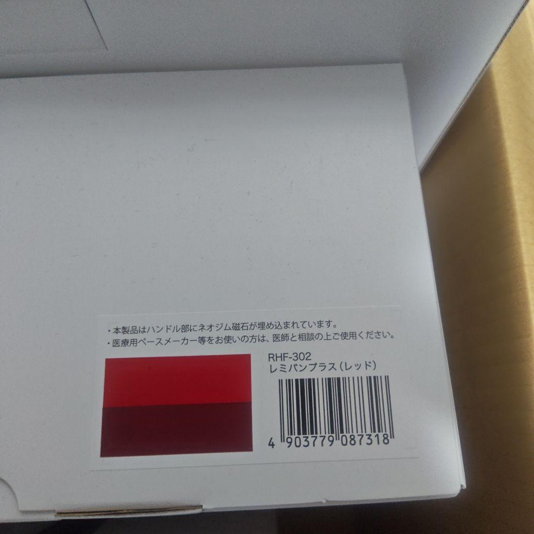 送料無料 レミパンプラス、レミパンミニ、レミパンレッド 3点セット 新品未使用