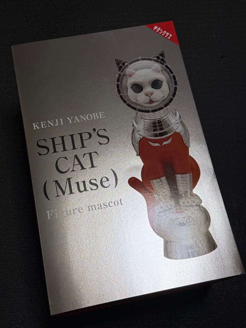 ヤノベケンジ　シップスキャット