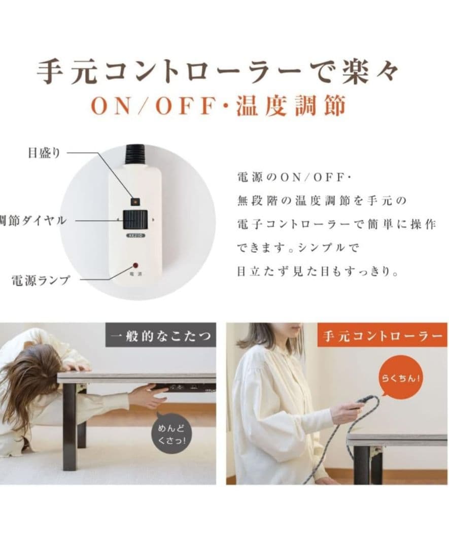 【天通ライト 】【tentsulight】こたつテーブル