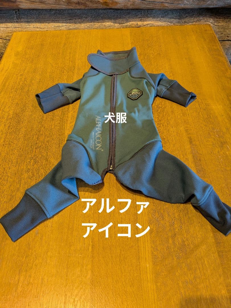 ALPHAICON 犬用ダブルブルドッグガードLL