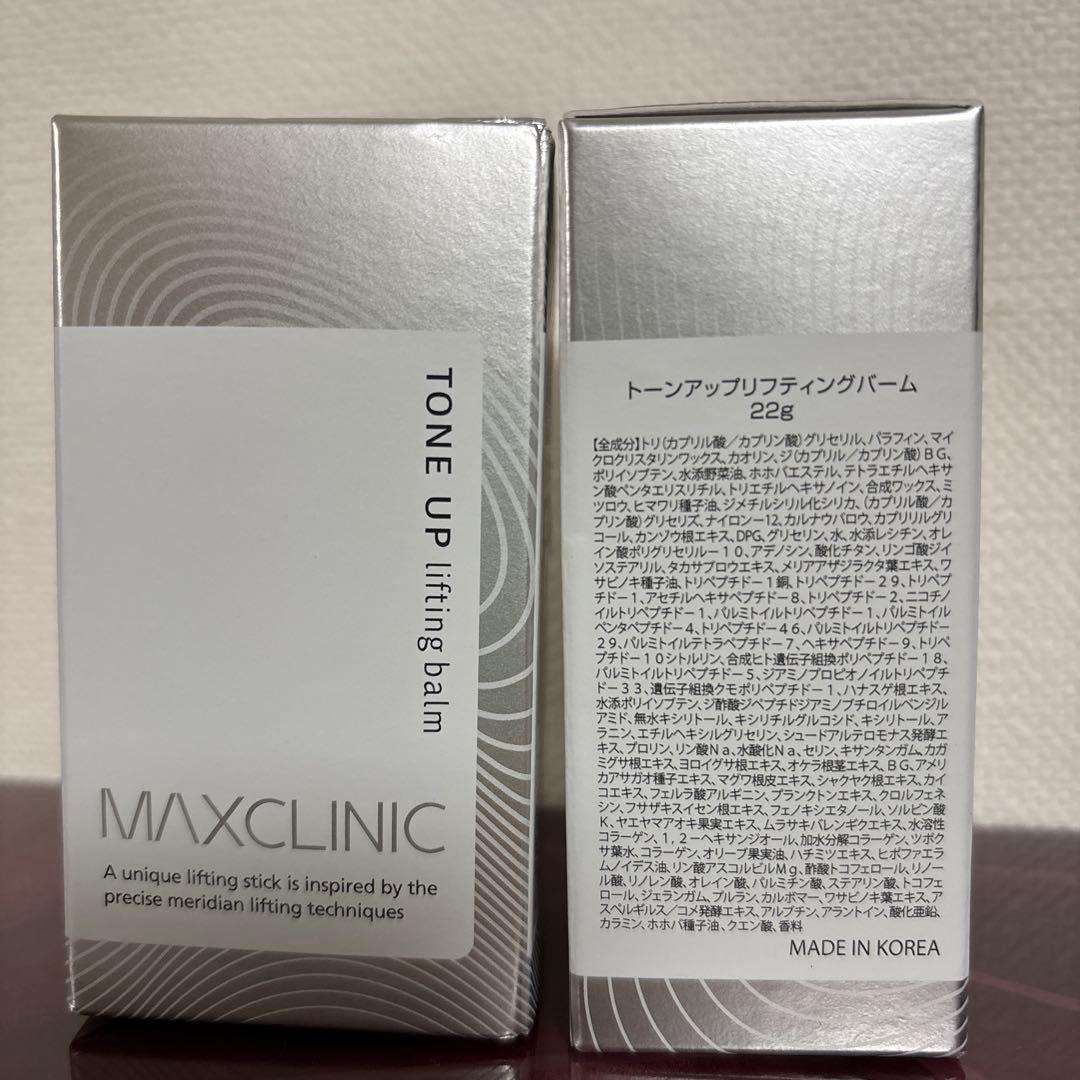 MAXCLINIC トーンアップリフティングバーム2個セット