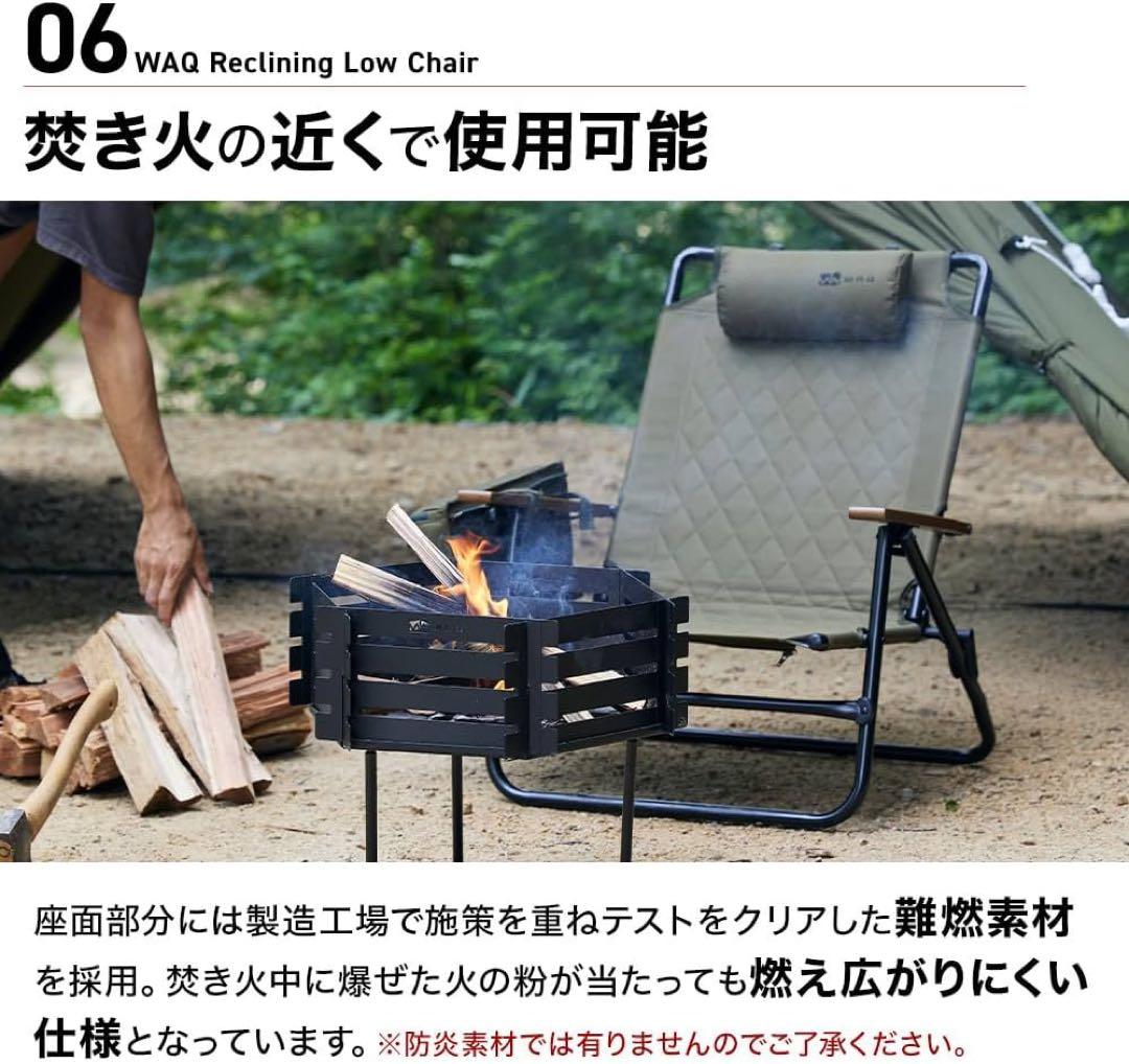 WAQ リクライニングローチェア