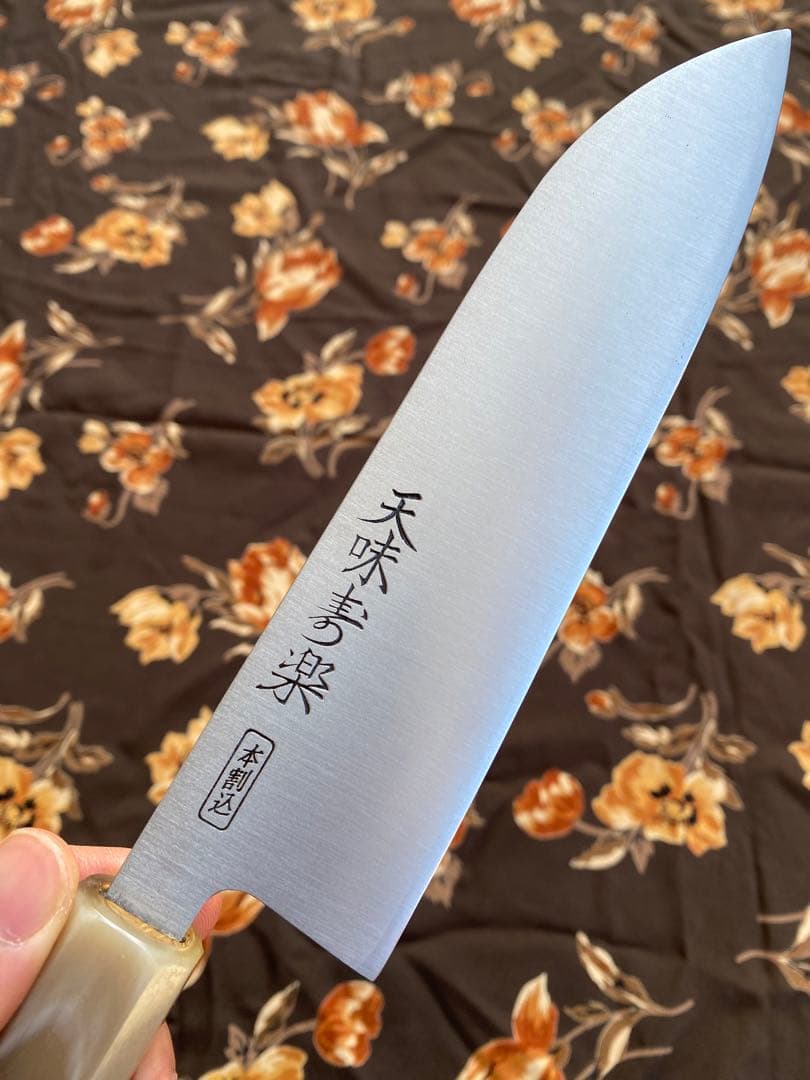 天味寿楽 三徳180mm ステンレス鋼　新品、未使用