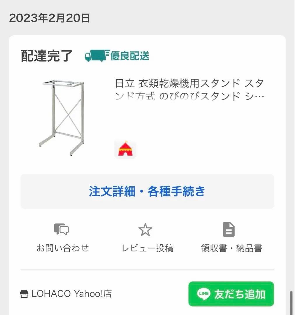 【引取り限定】日立 HITACHI DES-N76[乾燥機専用スタンド]