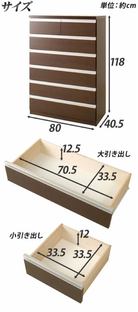 [shige]ニトリ　ダークブラウン木製チェスト 6段