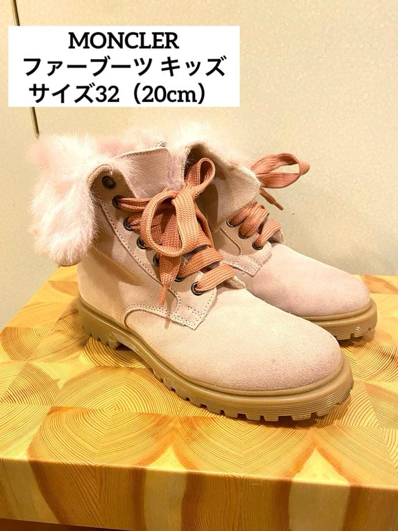 【年始セール】モンクレール MONCLAR キッズ　ブーツ　20cm ファー付き
