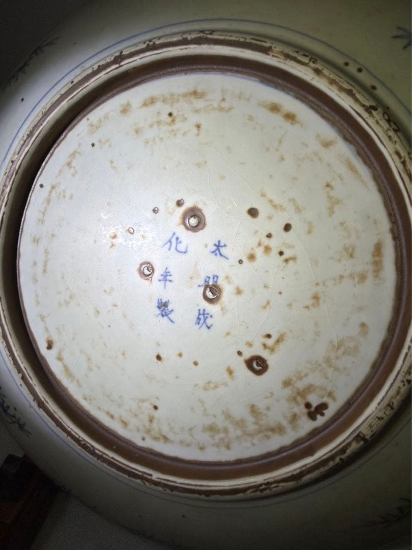 古家蔵出 骨董品 太明成化年製 大皿 鳳 菊 大皿 飾り皿 約47cm