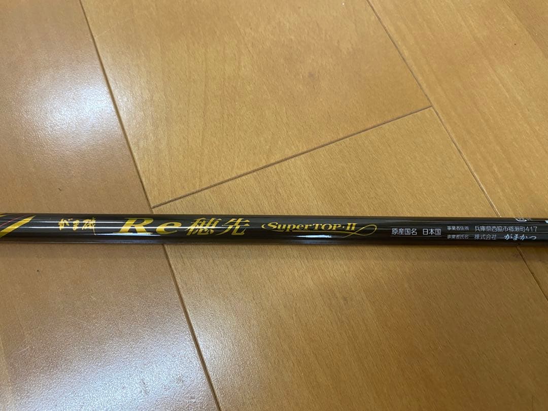 がまかつ　がま磯　Re穂先　スーパートップⅡ タイプD