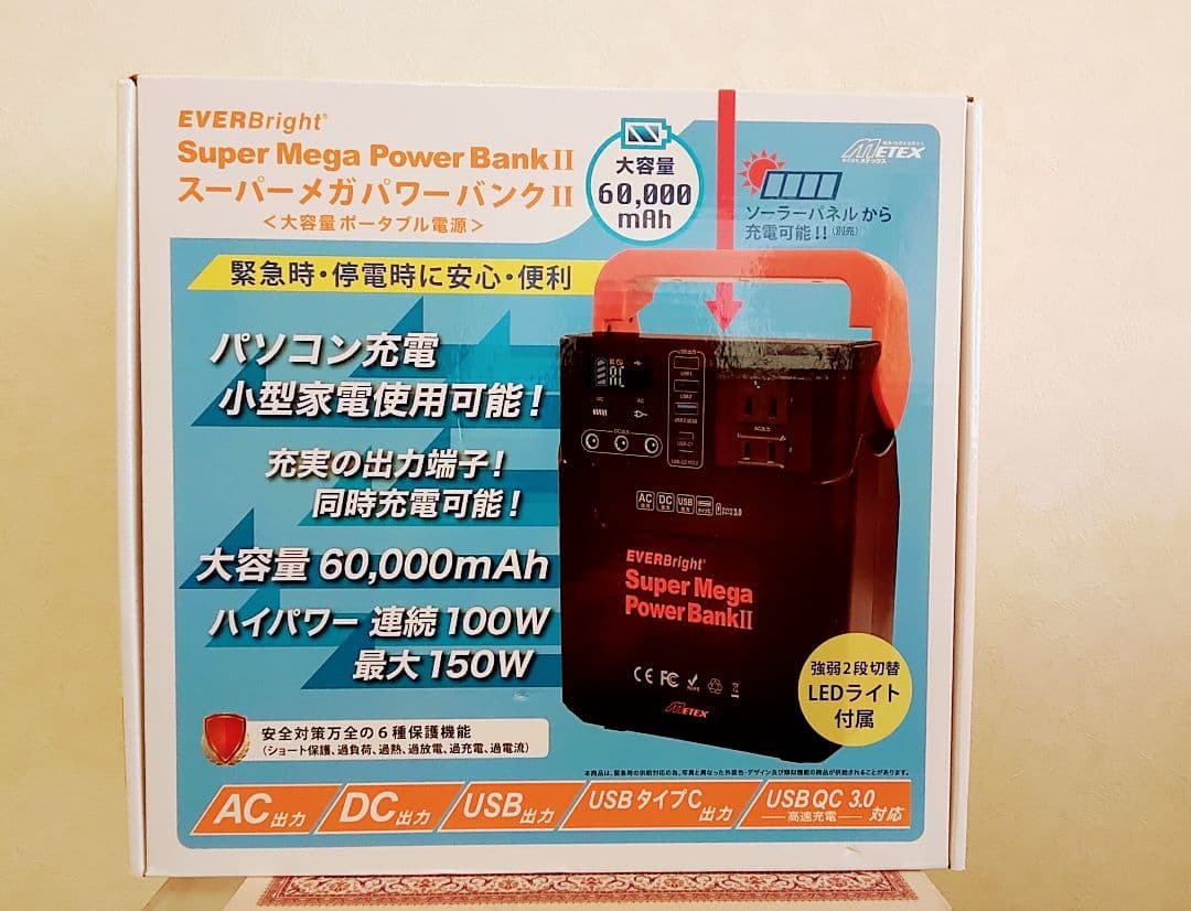 未使用に近い 大容量ポータブル電源 60000mAh 防災・停電対策に