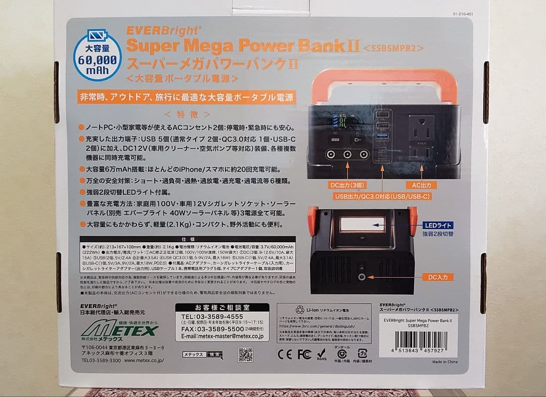 未使用に近い 大容量ポータブル電源 60000mAh 防災・停電対策に