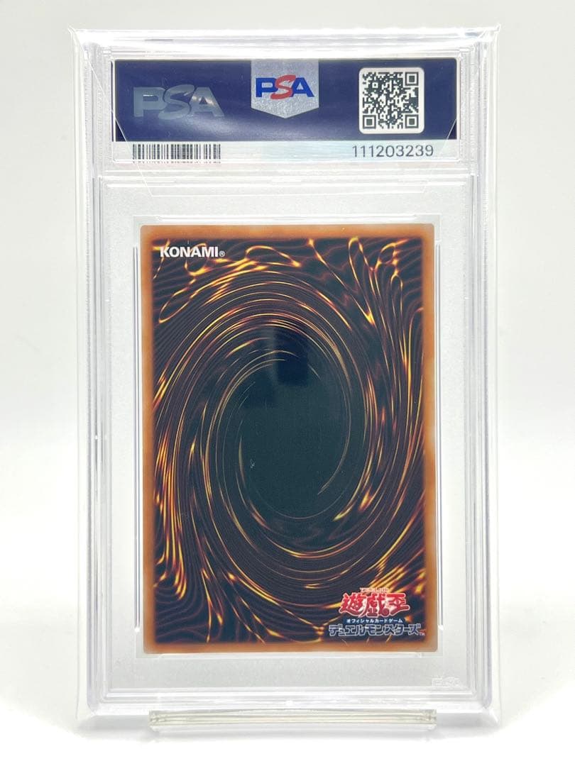 【PSA10】ホーリーナイトドラゴン プロモ クオシク