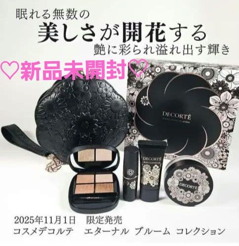 ✨完売品✨DECORTE　 エターナル ブルーム コレクション