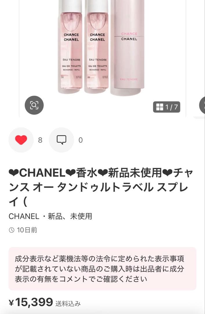 ラベンダー、4点セット