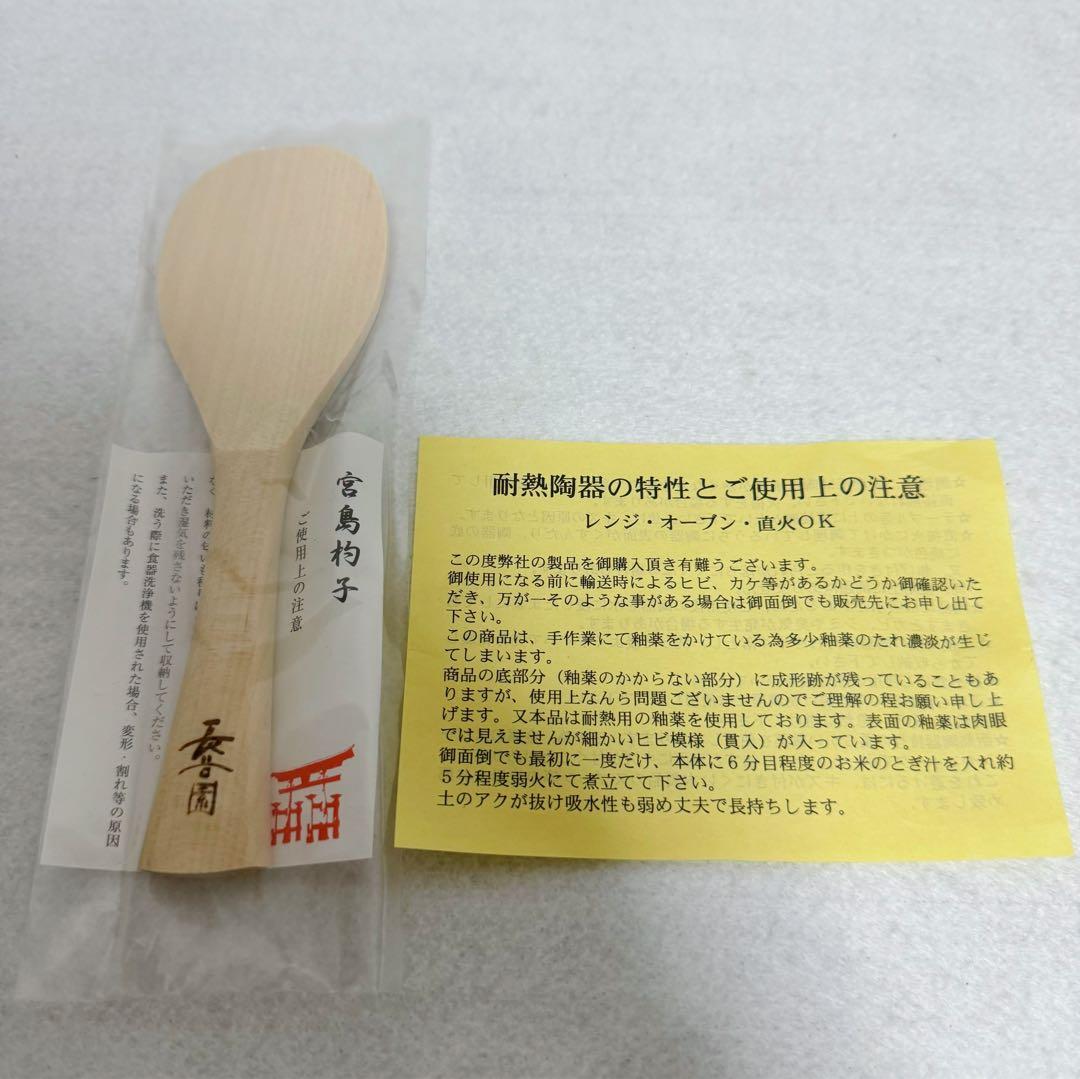 長谷園 かまどさん 2合炊き