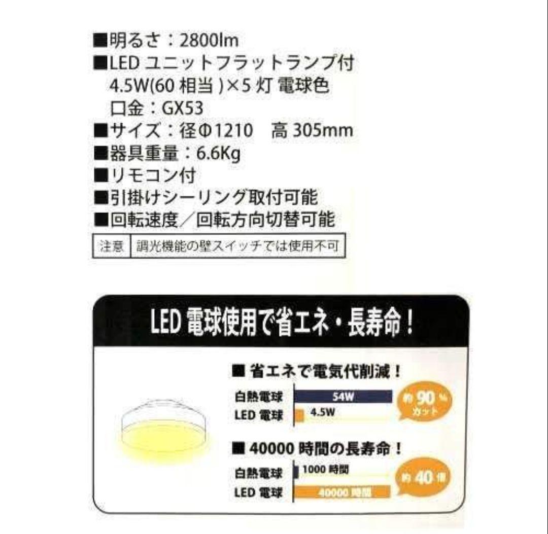 DAIKO ダイコー　CSF-580W シーリングファン　ライト インテリア照明