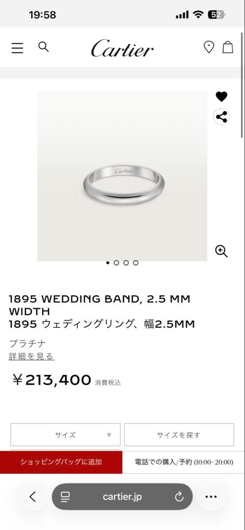 Cartier 1895 ウェディングリング 7号