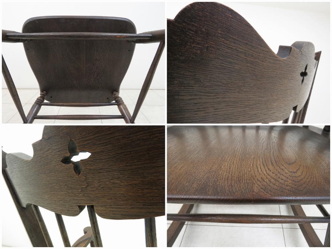 神戸洋風家具 永田良介商店 スカシ型ロッキングチェア ナラ材 検キツツキダニエル