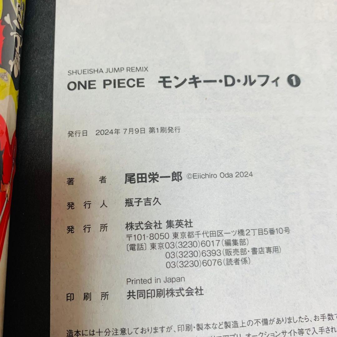 ONE PIECE ワンピース 尾田栄一郎 初版 キャラクターREMIX11冊