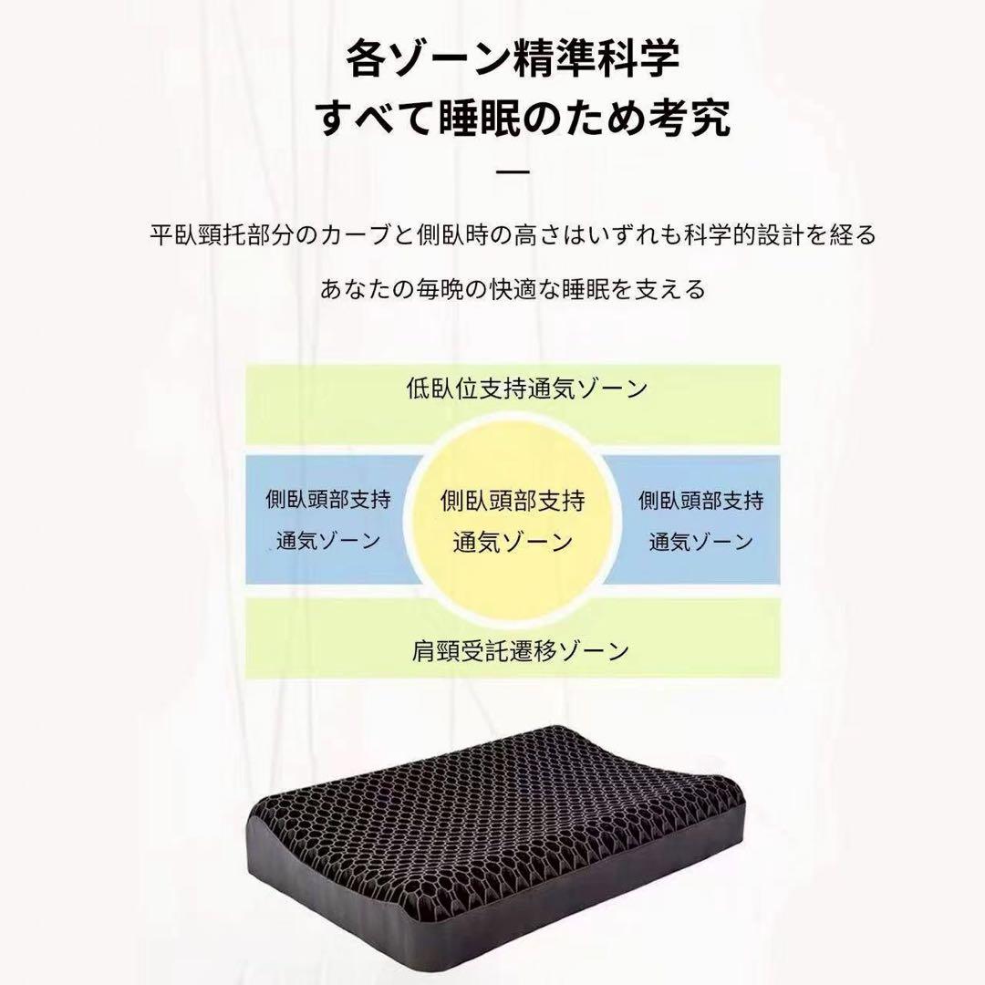 2個 快眠枕 極柔ジェル枕 TPE素材 ハニカム構造 ヒツジのいらない枕類似品
