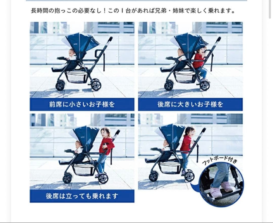 【12/24まで値引き】katoji 2人乗りベビーカー　背もたれシート付
