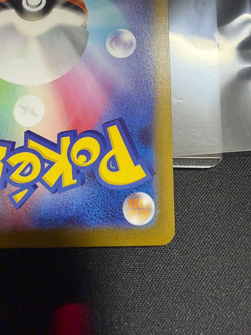 メガリザードンXex SAR [M2 110/080]