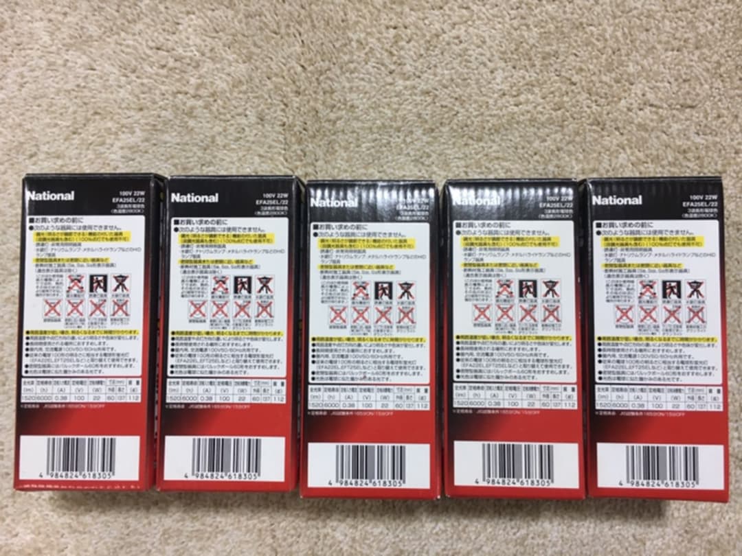 ナショナル パルックボール  スパイラル 22w100形 電球タイプ 5個セット