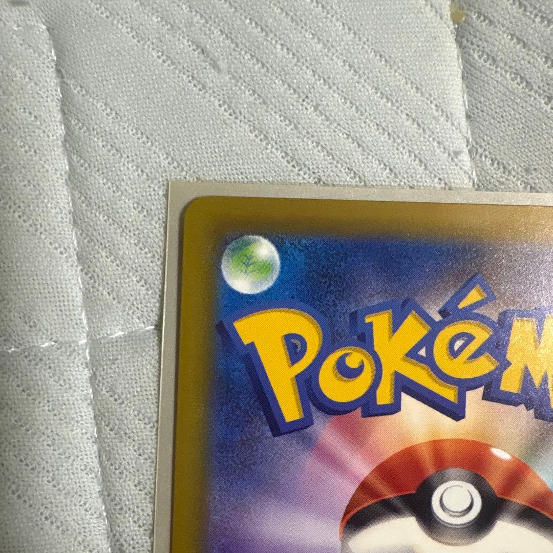 ポケモンカード ロケット団のミュウツー ex SAR 237/193