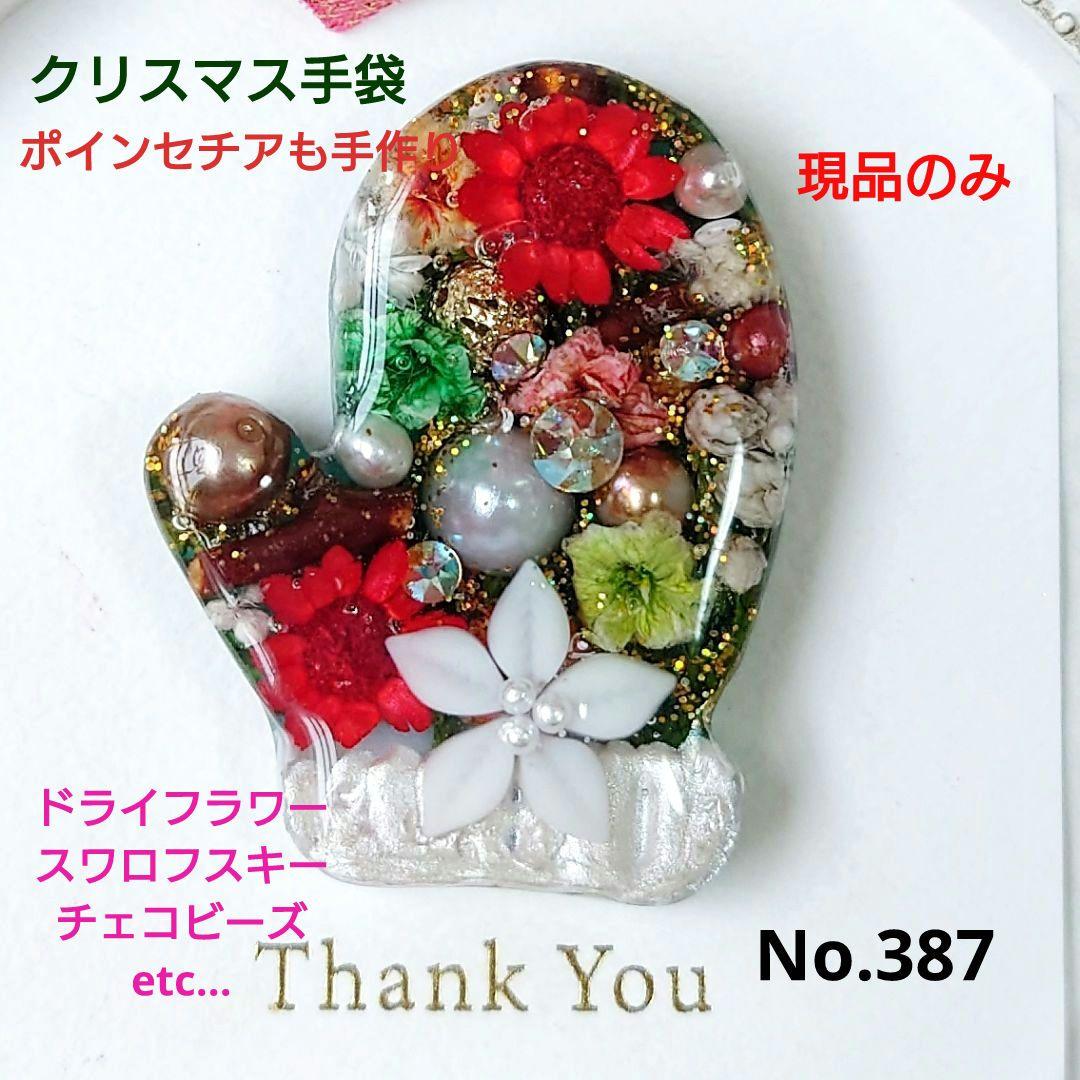 レジン　猫　ドライフラワー　ヘアゴム　ブローチ　ポニーフック　No.387