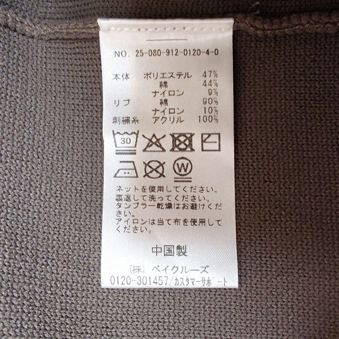 スローブイエナ サガラ刺繍スウェットライクニット SLOBEIENA ベージュ