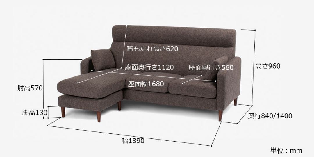 大塚家具　カウチソファ「クロス」幅189cm 布ブラウン色 #FG220-6D