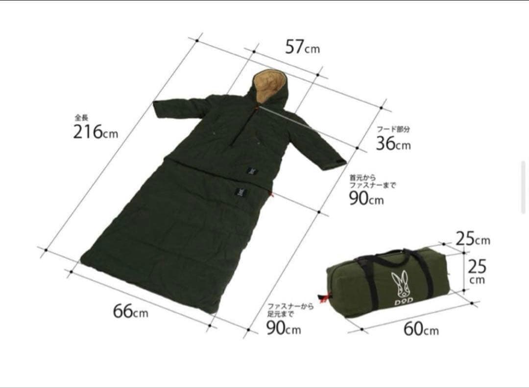 DOD ジャケシュラ2M 2WAY寝袋