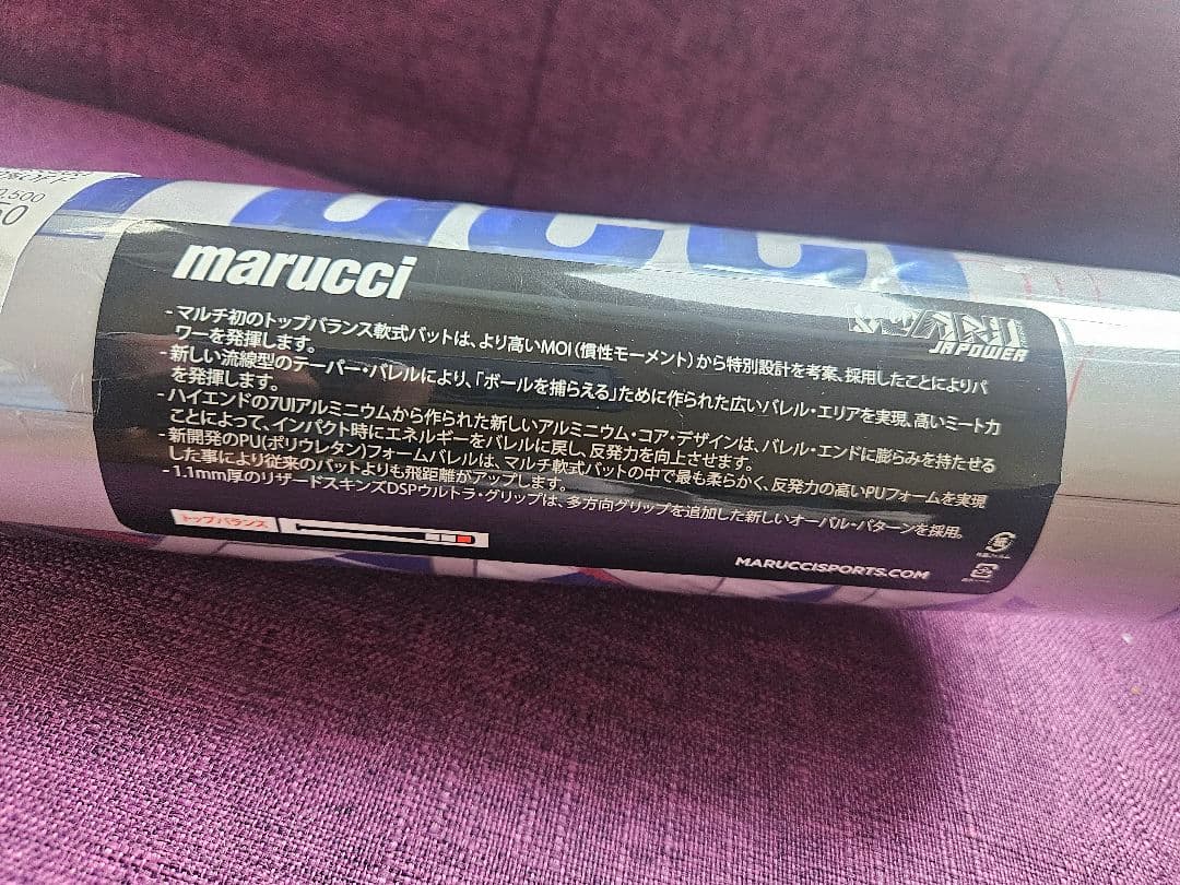 未使用新品マルーチ MJJSBBWPJ　少年軟式バット 82cm 610g