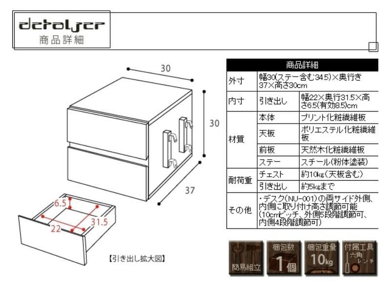 JKプラン Re・conte Ladder Desk NU-002-WHNA