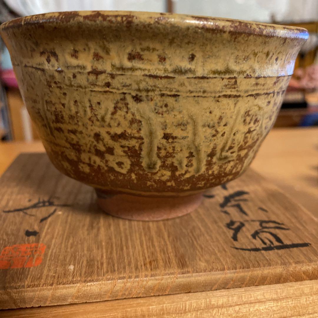 【骨董品】【昭和レトロ】茶器
