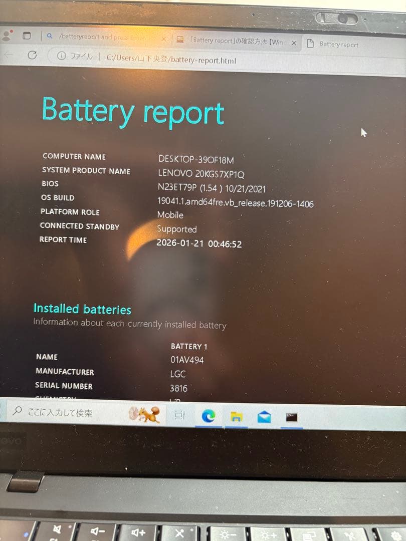 Windowsノート本体 ThinkPad X1Carbon Gen6 Core i7 vPro 16GB