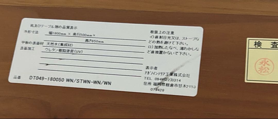 [1/4] ナガノインテリア　カウンターテーブル　イス3脚　ウレタン　幅1800