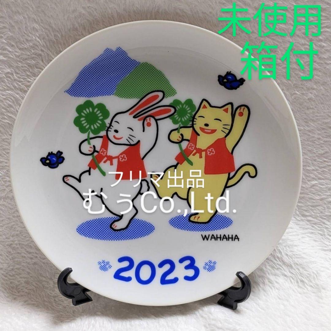 工房輪葉葉 2023年 卯 干支皿 招き猫 限定 激レア 縁起物 わはは