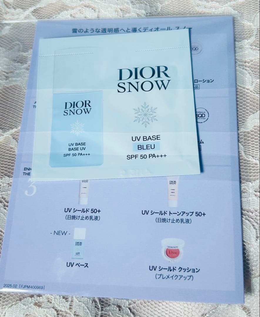 新品未開封 SK-II ジェノプティクス エアリーUV クリーム サンプル付き