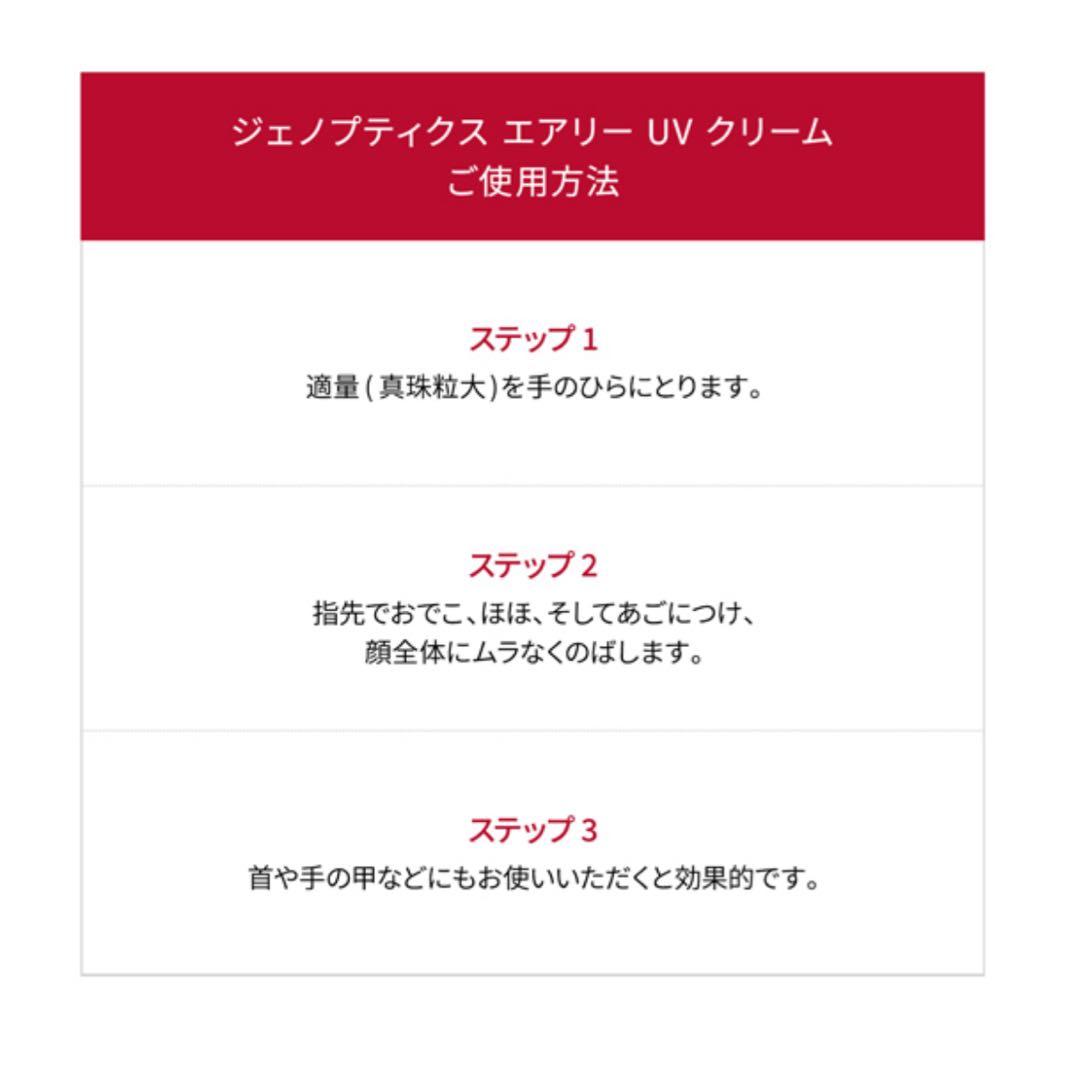 新品未開封 SK-II ジェノプティクス エアリーUV クリーム サンプル付き