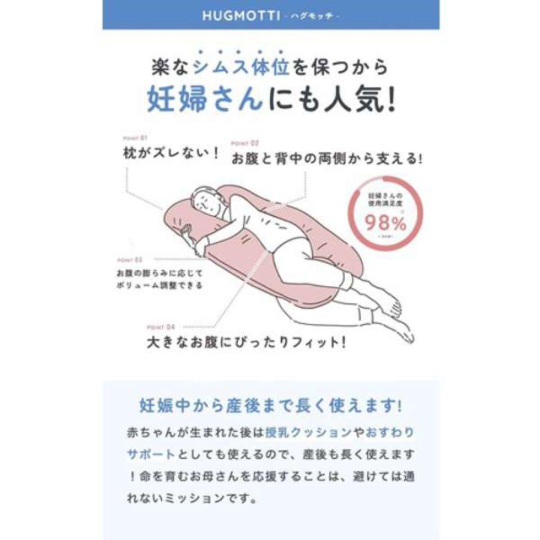 ハグモッチプレミアム グレー 抱き枕