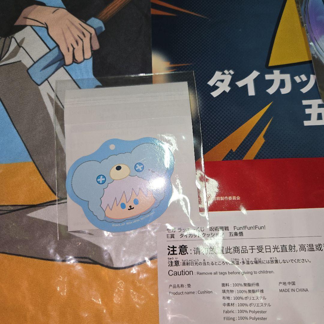 呪術廻戦　*ご確認ページ