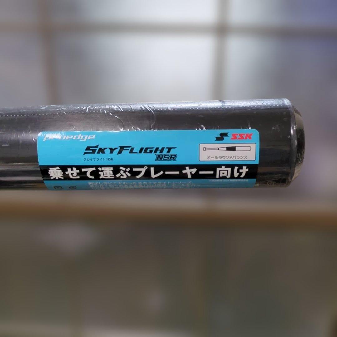 こ*ん様 プロエッジ SkyFlight NSR 硬式バット新基準対応