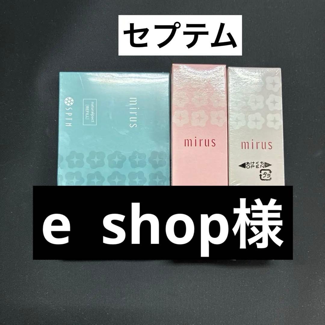 セプテム　モイストバランス オイルバランス ナチュラルパクト　レフィル