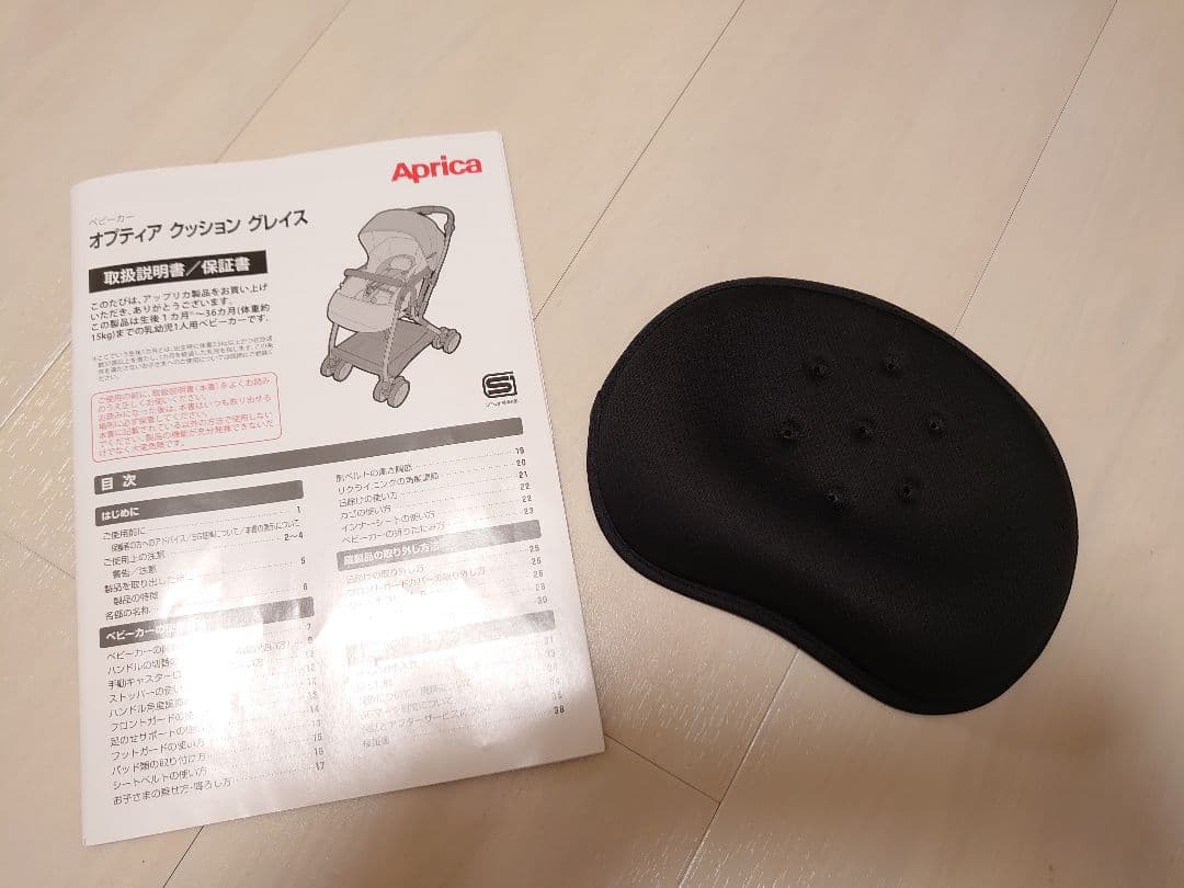 【アップリカ】オプティア クッション グレイス