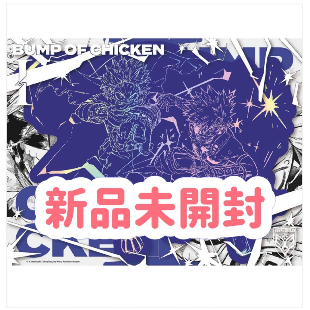 BUMP OF CHICKEN 「I」 限定セット 新品未開封