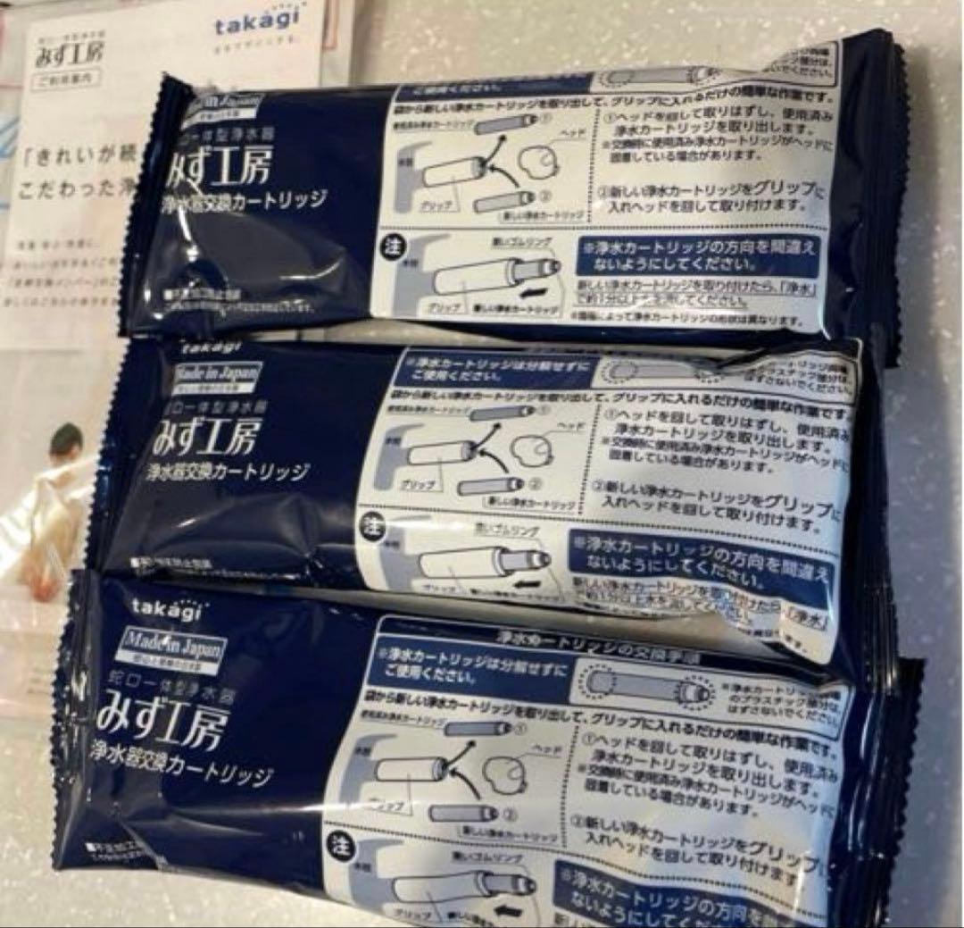 タカギ　浄水カートリッジ 高除去性能タイプ JC0036UG