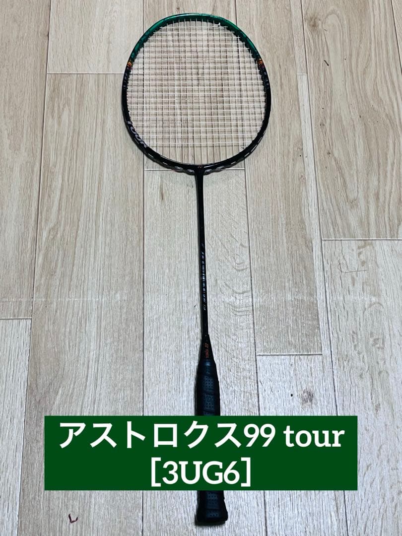 ぽ*む様 アストロクス99ツアー（3UG6） ※塗装はがれナシ