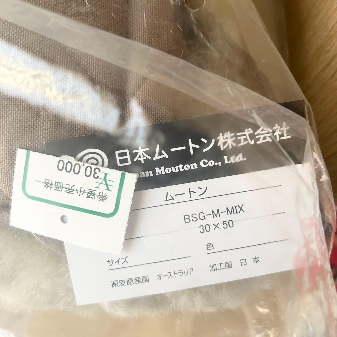 【新品未使用】日本製 ムートン枕 30×50cm 正規品 高級 天然羊毛