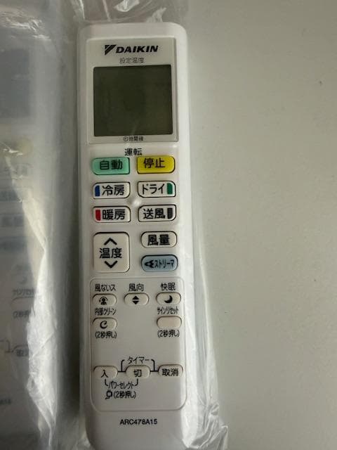 「純正」DAIKIN エアコン用リモコン ARC478A15 未使用　6個