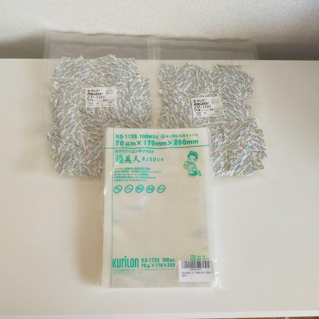 【新品・未使用】フードシールドJP290-PLUS/業務用 真空パック器/袋付き